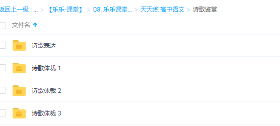 乐乐高中高考语文诗歌鉴赏复习答题技巧视频教程插图