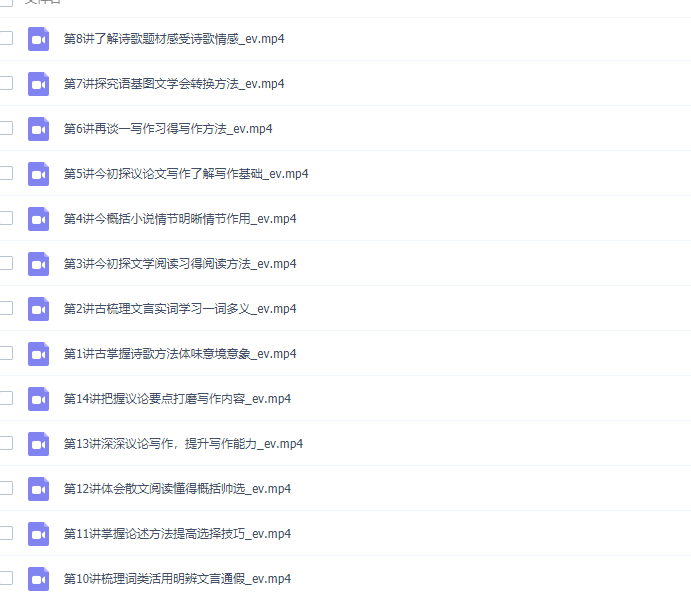 董腾2021秋季高一语文秋季班更新14讲插图1