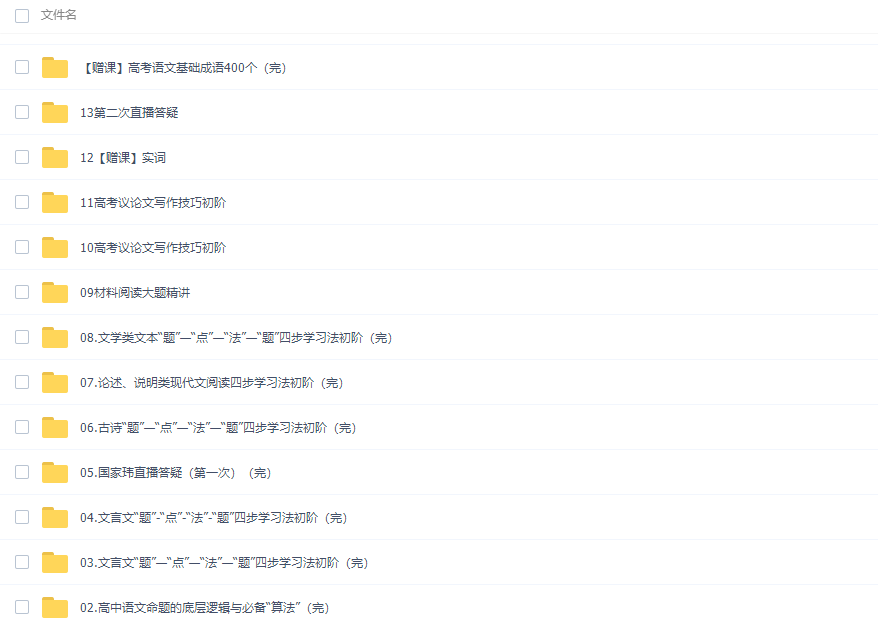 国家玮2022届高考语文一轮复习一二阶段联报秋季班更新18章插图1
