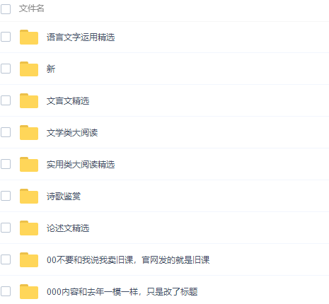 2021高考语文乘风语文二三轮联报班视频课程插图 2021高考语文乘风语文二三轮联报班视频课程插图