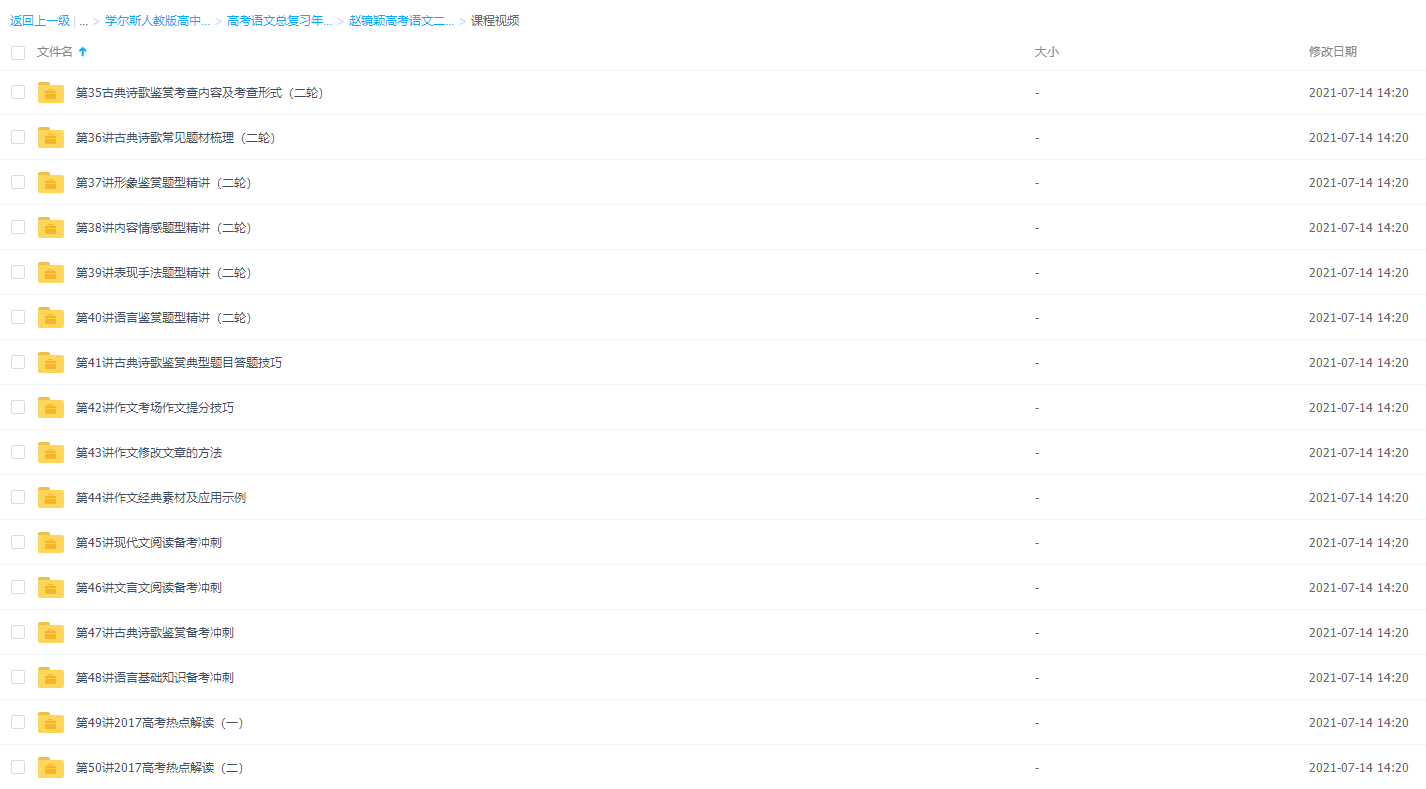 学而思赵镜颖高考语文二轮总复习视频课程包含讲义插图1