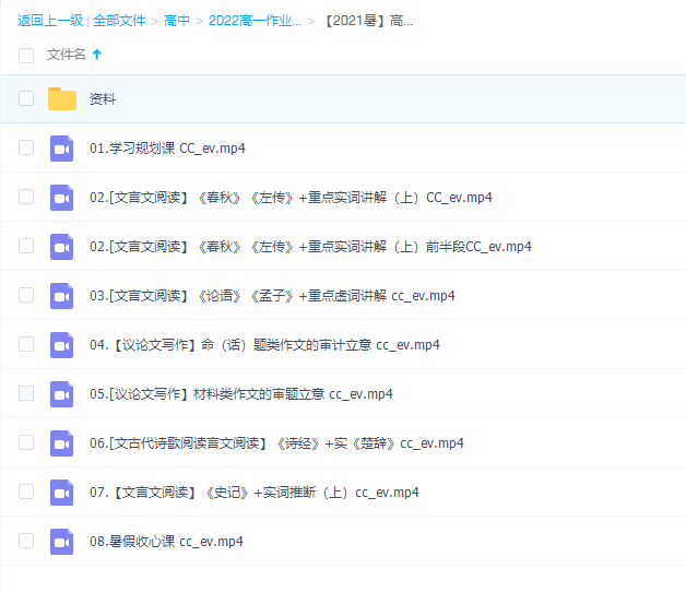 作业帮【2021暑】高一语文冲顶班陈晨完结作文审题立意插图