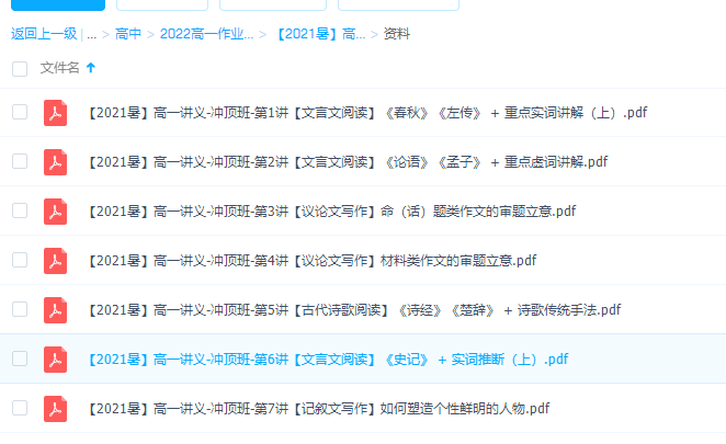 作业帮【2021暑】高一语文冲顶班陈晨完结作文审题立意插图1