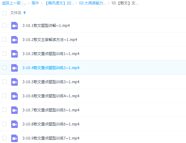 2022乘风高考语文一轮复习暑秋联大阅读能力提升【散文】插图 2022乘风高考语文一轮复习暑秋联大阅读能力提升【散文】插图