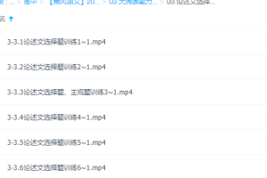 乘风语文2022高考语文一轮复习暑秋联大阅读能力论述文选择题题训练