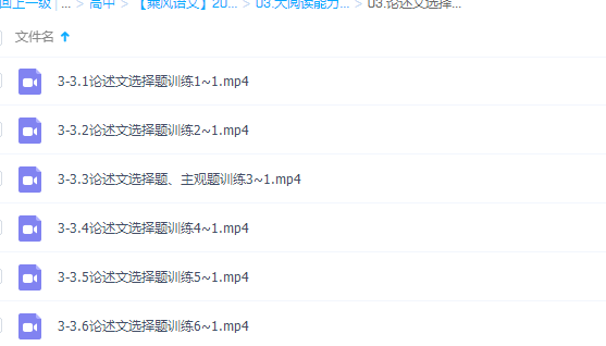 乘风语文2022高考语文一轮复习暑秋联大阅读能力论述文选择题题训练插图 乘风语文2022高考语文一轮复习暑秋联大阅读能力论述文选择题题训练插图