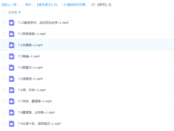 2022乘风高考语文一轮复习基础知识点理解性【默写】当堂搞定长篇默写插图