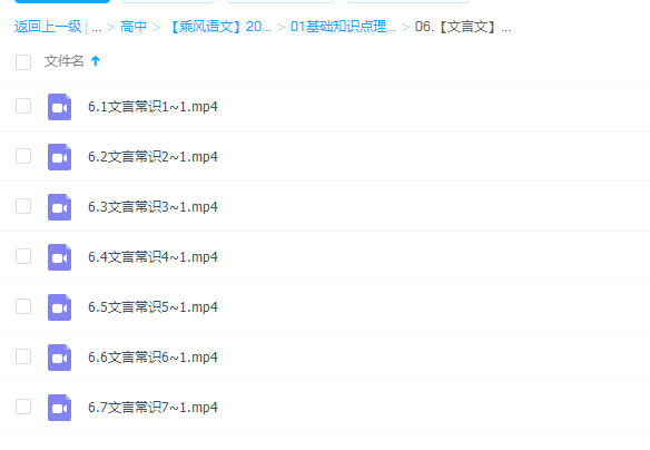 2022高考语文乘风一轮基础知识点理解性复习【文言文】文言常识插图 2022高考语文乘风一轮基础知识点理解性复习【文言文】文言常识插图