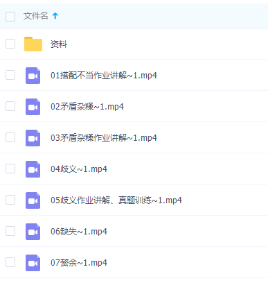 2022高考语文乘风一轮基础知识点理解性复习【病句】层层剥笋法中插图