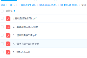 2022高考语文乘风一轮基础知识点理解性复习【病句】层层剥笋法上