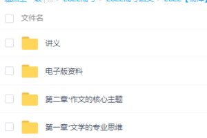 2022杨洋真正的语文课一轮讲义资料视频课程