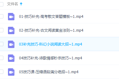 2022高考语文谢欣然高三语文一轮复习暑秋联报学科规划趋势分析插图2