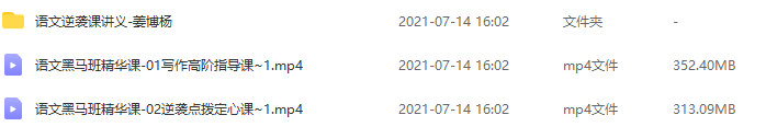 有道精品课高中语文语法等知识大全黑马班-姜博杨插图1