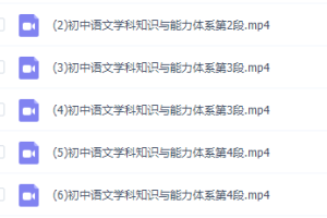 初升高衔接课语文5次课领跑新高一，吕晶莹老师阅读写作学习法