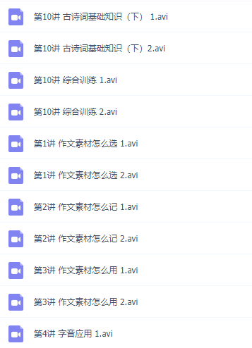 马昕老师高中语文全套资源，高一二三写作阅读课程精华插图1