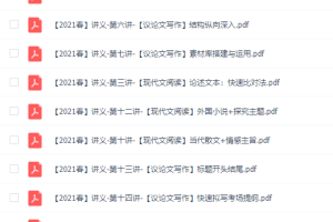 2021作业帮张亚柔高一语文尖端班直播课提升秘籍文言断句公开视频