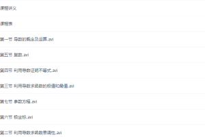 猿辅导高二数学胡杰寒假班高清视频网课