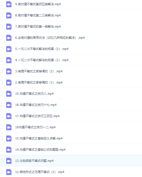 高考数学建哥指针数学之不等式知识点专题讲解插图 高考数学建哥指针数学之不等式知识点专题讲解插图