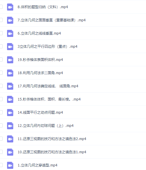 高中数学建哥指针数学之立体几何知识点专题课程插图 高中数学建哥指针数学之立体几何知识点专题课程插图