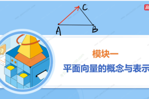 陈国栋高一数学2022年寒假班课程
