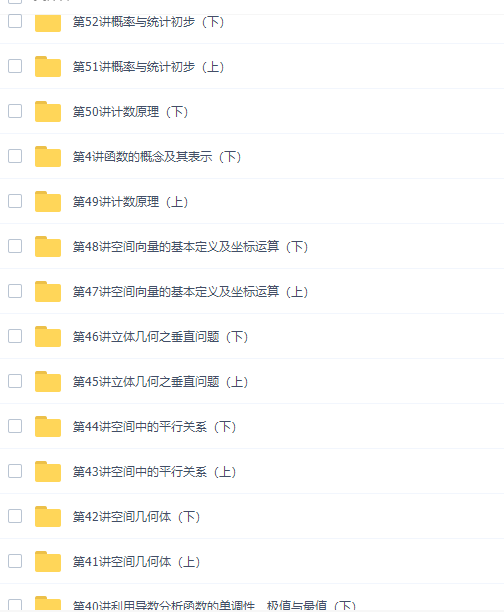 学而思高中数学60课时教你学完高中数学全集插图2 学而思高中数学60课时教你学完高中数学全集插图2