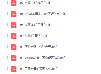 作业帮尹亮辉高一数学2022年寒假冲顶班课程插图 作业帮尹亮辉高一数学2022年寒假冲顶班课程插图