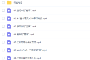 作业帮尹亮辉高一数学2022年寒假冲顶班课程