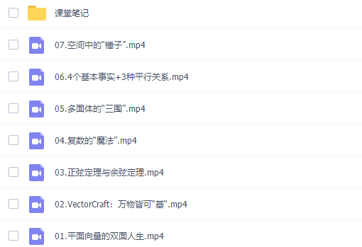 作业帮尹亮辉高一数学2022年寒假冲顶班课程插图1 作业帮尹亮辉高一数学2022年寒假冲顶班课程插图1