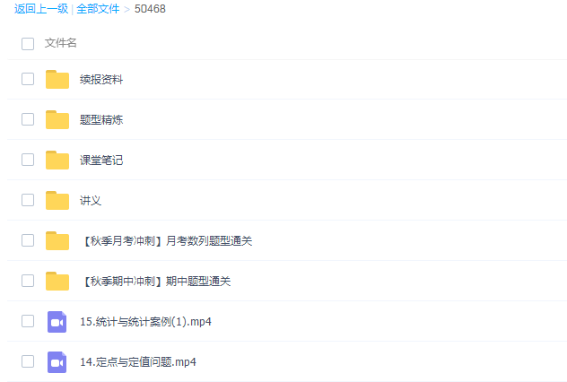 高中数学作业帮韩佳伟高三数学2021年秋季尖端班课程插图 高中数学作业帮韩佳伟高三数学2021年秋季尖端班课程插图