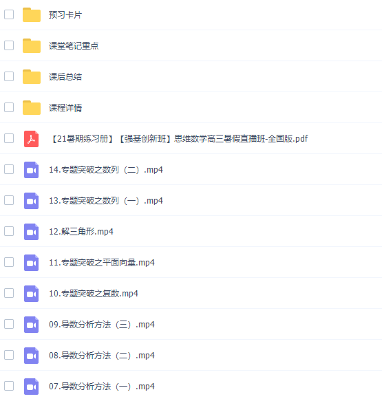 学而思马乐高三数学2021年暑期强基创新班课程插图