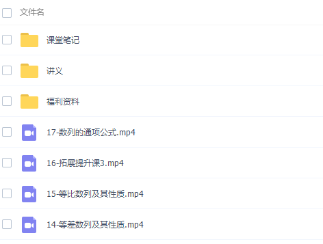 作业帮谭梦云高二数学2021年秋季尖端班课改A课程插图1