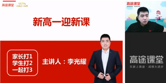 李光耀高一数学2021年暑假系统班课程插图