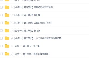 腾讯凉学长2022高考数学一轮复习暑秋联报视频课程