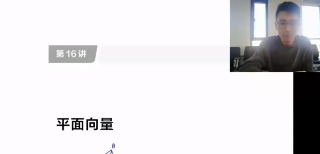 有道精品张刚2021高考数学一轮目标一本班视频课程完结插图 有道精品张刚2021高考数学一轮目标一本班视频课程完结插图