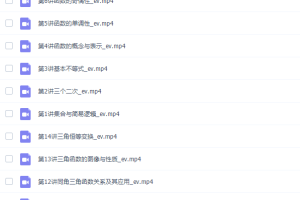 作业帮肖晗2021秋季高一数学秋季系统班秋季班更新14讲