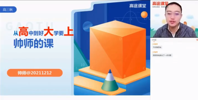 周帅2022届高考数学140+一轮复习暑秋联报暑假已经完结秋季班更新14讲插图 周帅2022届高考数学140+一轮复习暑秋联报暑假已经完结秋季班更新14讲插图