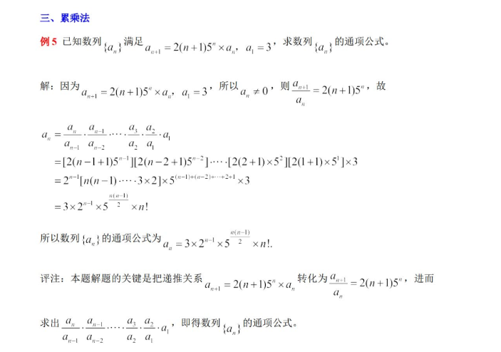 精锐教育-高考数学核心突破高中数学压轴题插图 精锐教育-高考数学核心突破高中数学压轴题插图