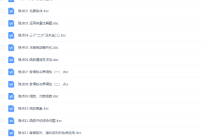 数学必会题高考数学一轮复习难点突破(41个专题)汇总可打印