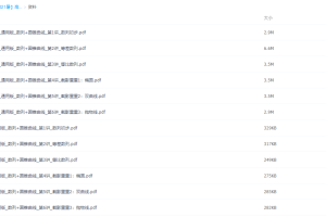 作业帮【2021暑】高二数学刘秋龙暑假尖端完结数列初步