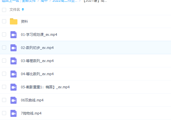 作业帮【2021暑】高二数学尖端班刘天麒数列初步等差等比双曲线插图 作业帮【2021暑】高二数学尖端班刘天麒数列初步等差等比双曲线插图