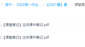 作业帮【2021暑】暑季数学高一谢天洲完结集合指数大爆炸