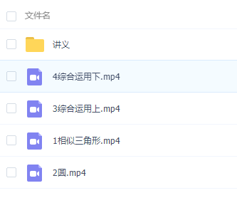 爱尖子高中-平面几何从相似和共圆出发基础知识定理插图 爱尖子高中-平面几何从相似和共圆出发基础知识定理插图