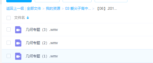 爱尖子高中2017年爱尖子寒假集训营冲刺班-几何专题插图 爱尖子高中2017年爱尖子寒假集训营冲刺班-几何专题插图