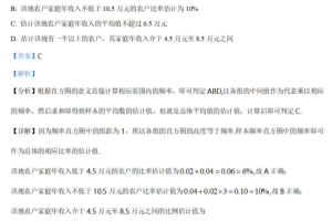 2021年高考全国甲卷文科数学高考真题解析试卷及答案电子版下载