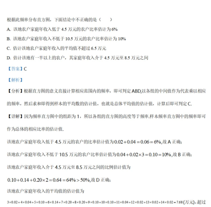 2021年高考全国甲卷文科数学高考真题解析试卷及答案电子版下载插图1