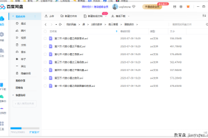 高考数学胡杰2020全年课程送圆锥曲线论