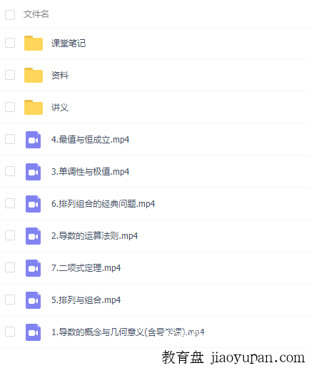 高中数学周永亮,随堂笔记资料,精品讲义都有!插图 高中数学周永亮,随堂笔记资料,精品讲义都有!插图