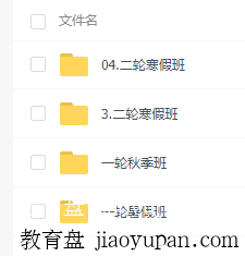 高中数学周帅,全套视频教学,通俗易懂!插图 高中数学周帅,全套视频教学,通俗易懂!插图