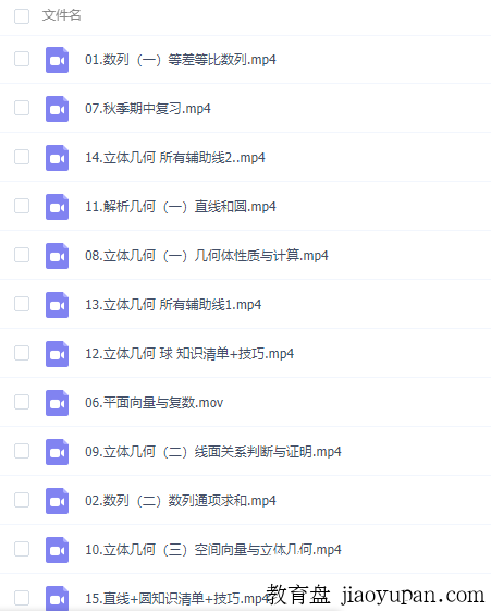 高中数学周帅,全套视频教学,通俗易懂!插图1 高中数学周帅,全套视频教学,通俗易懂!插图1