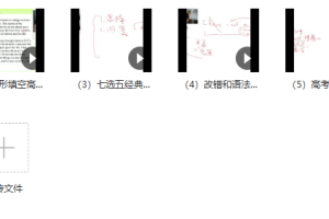 北大考霸高中英语钟平抢分班